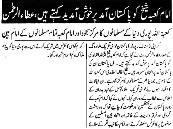 Minhaj-ul-Quran  Print Media CoverageDaily-Bisharat-Page-3
